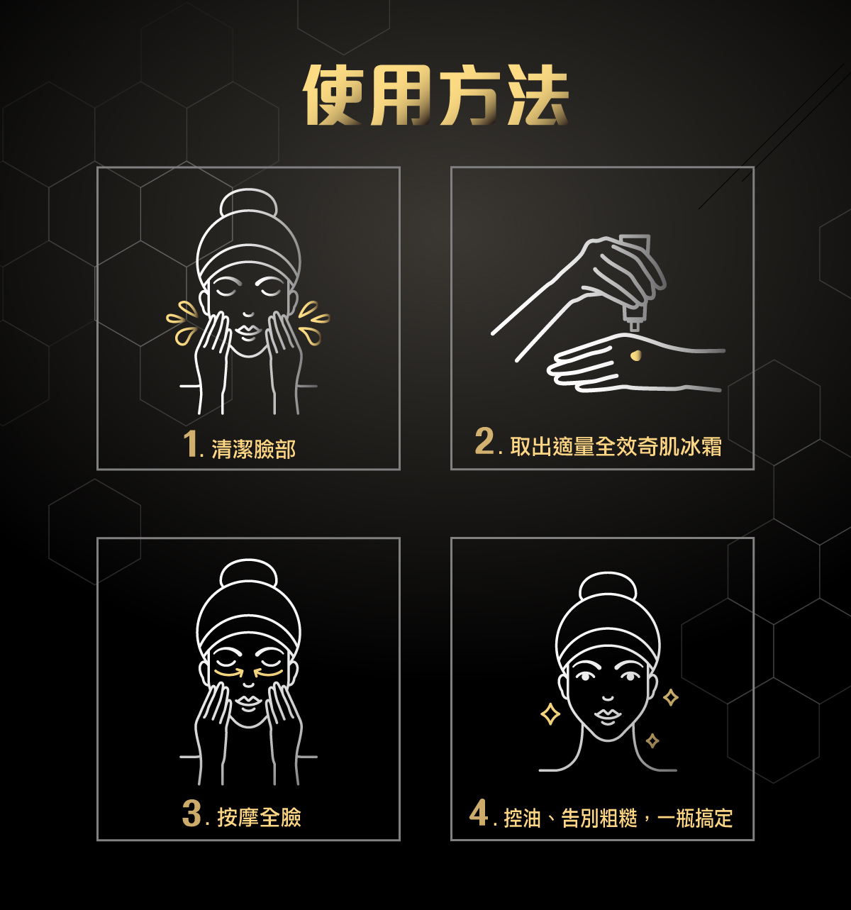 全效奇肌冰霜 (2).jpg