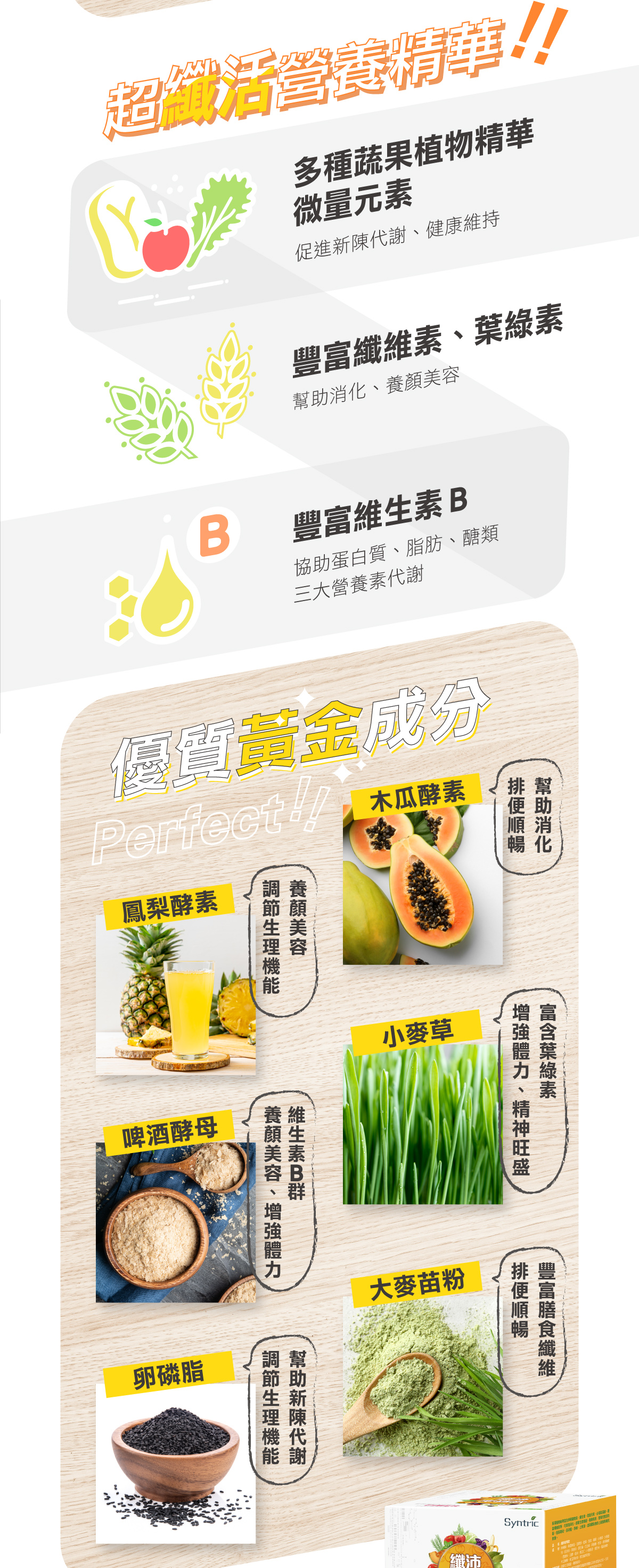 纖沛密碼飲詳情頁
