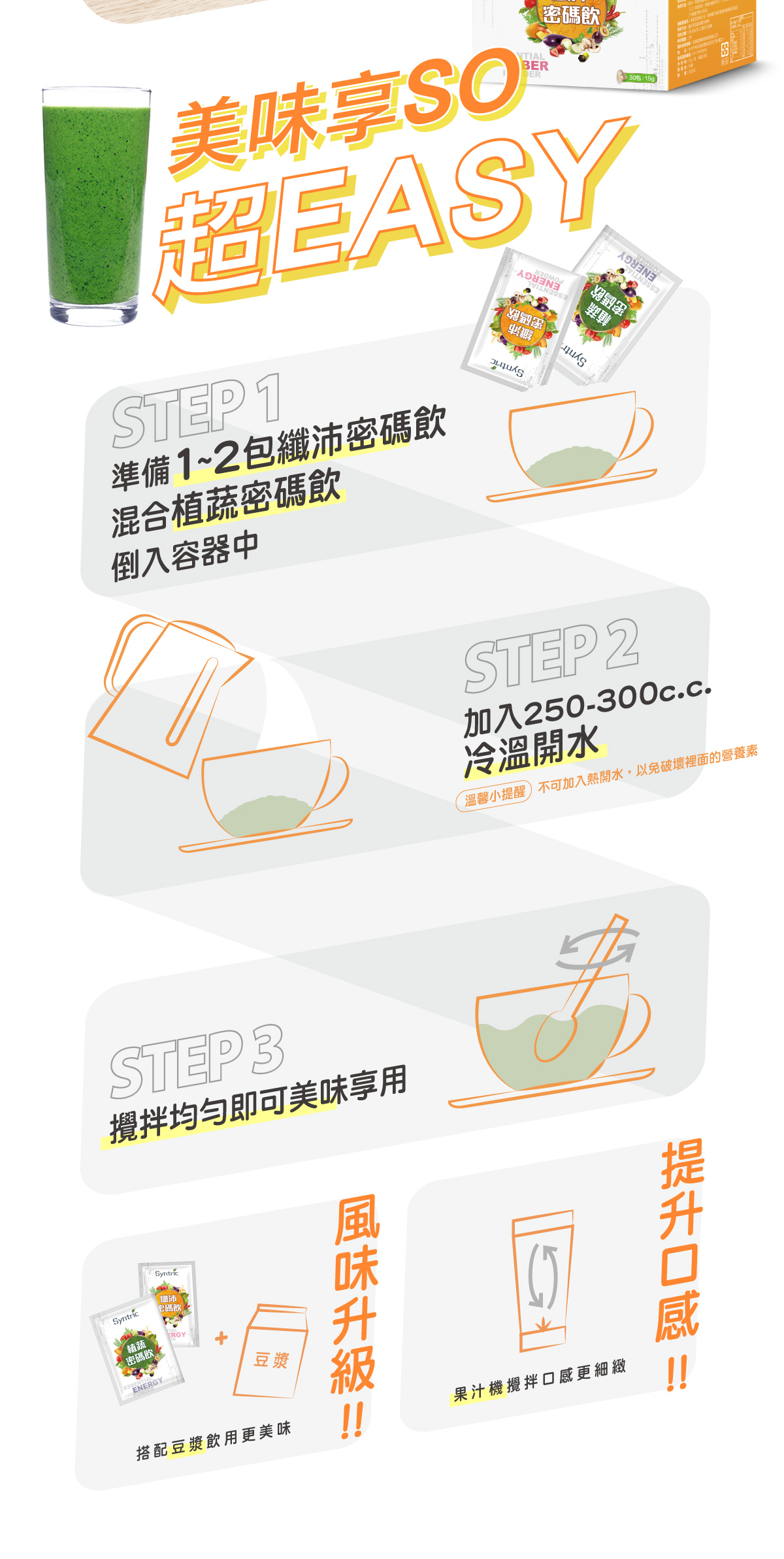 纖沛密碼飲詳情頁
