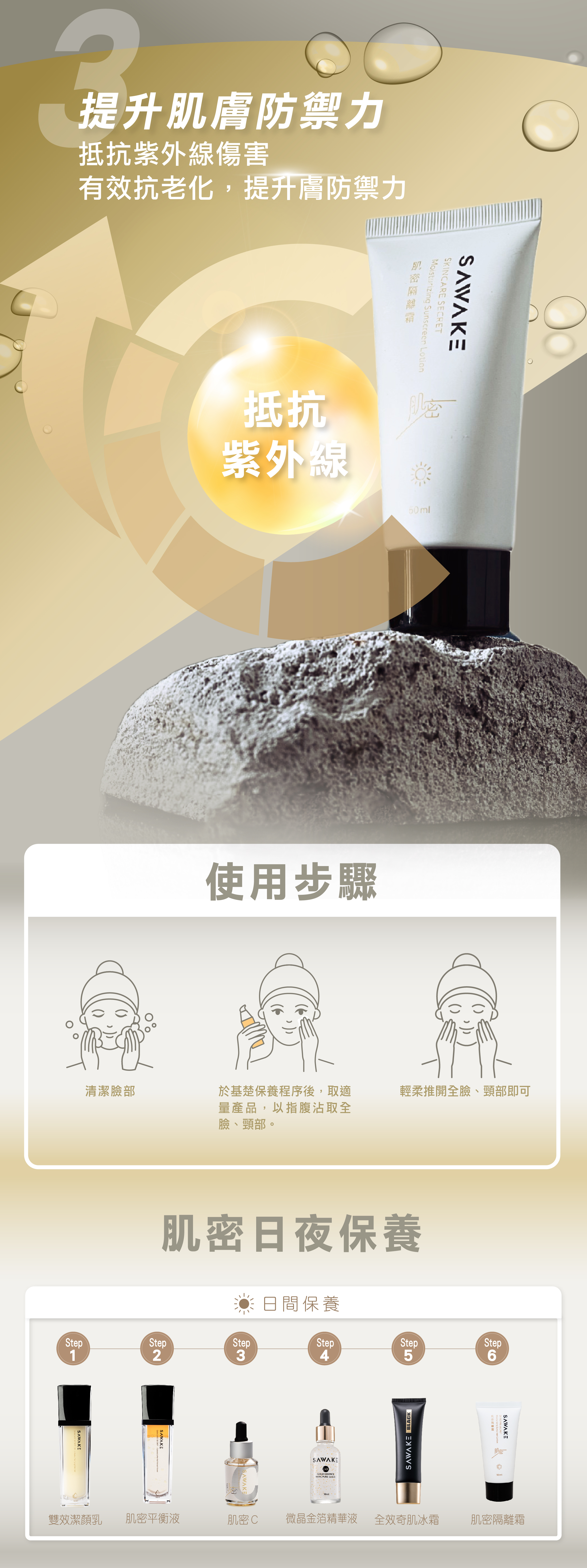 詳情頁-肌密隔離霜-換軟管_詳情頁-肌密隔離霜-2.jpg